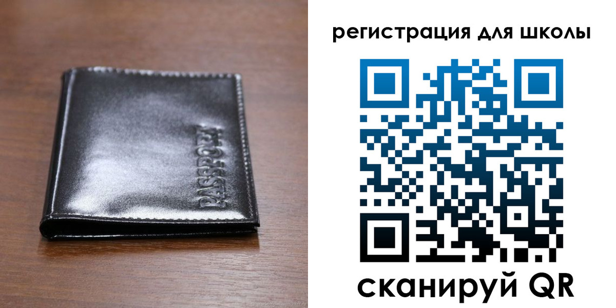 прописка законно в Полысаево