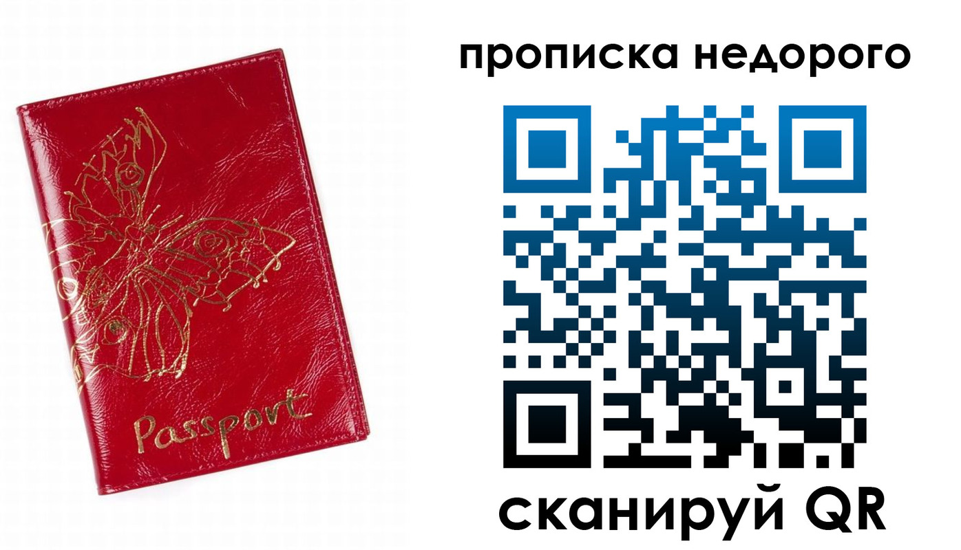 временная регистрация в квартире в Полысаево