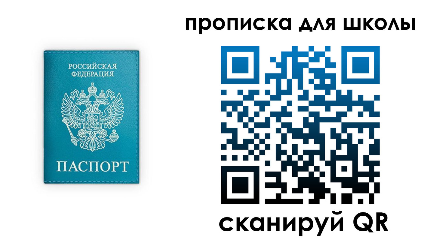 временная регистрация в квартире в Полысаево