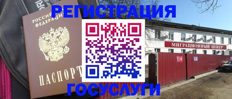 прописка паспорт в Полысаево