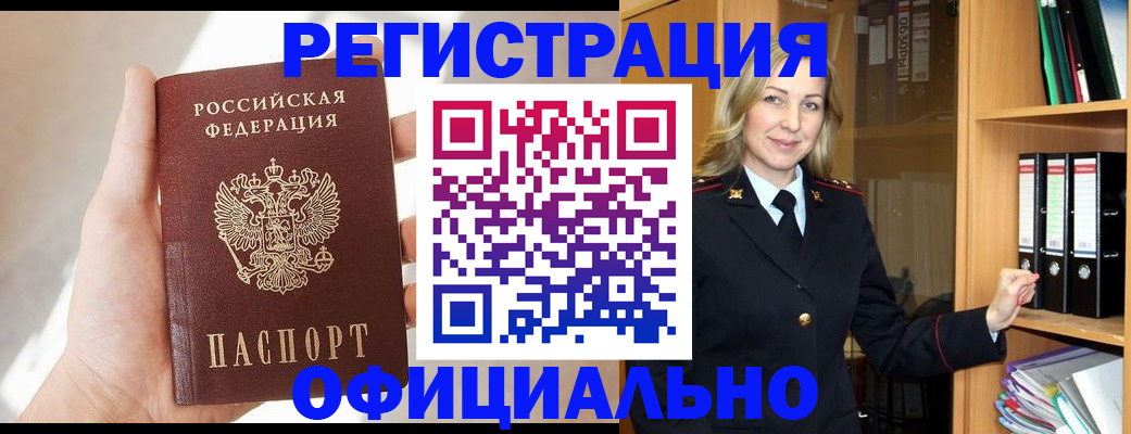 прописка поиск в Полысаево