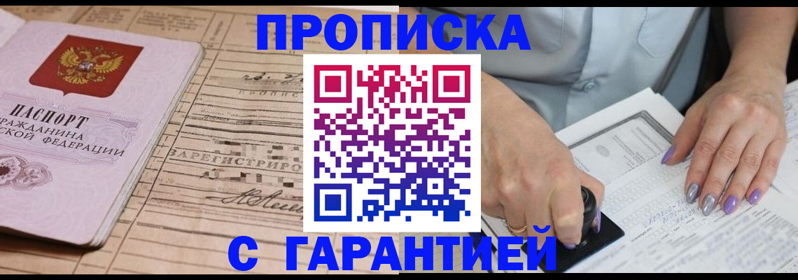 временная регистрация адрес в Полысаево