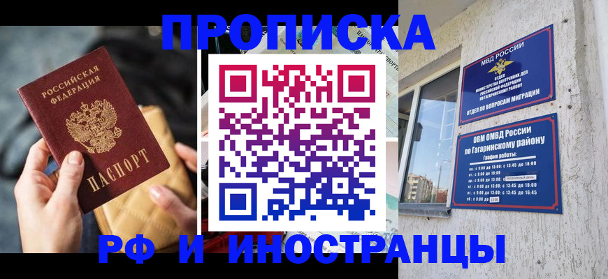 временная регистрация поиск в Полысаево