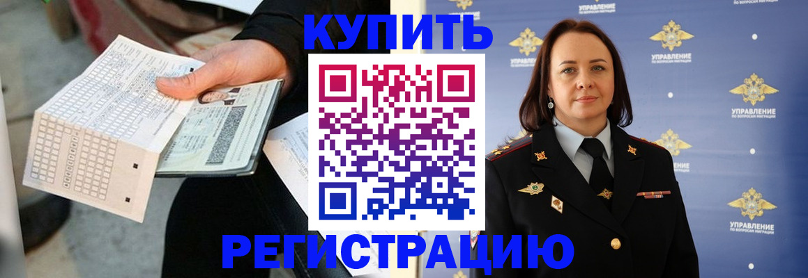 регистрация для школы в Полысаево