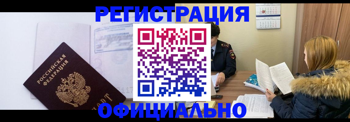 регистрация для дет. сада в Полысаево