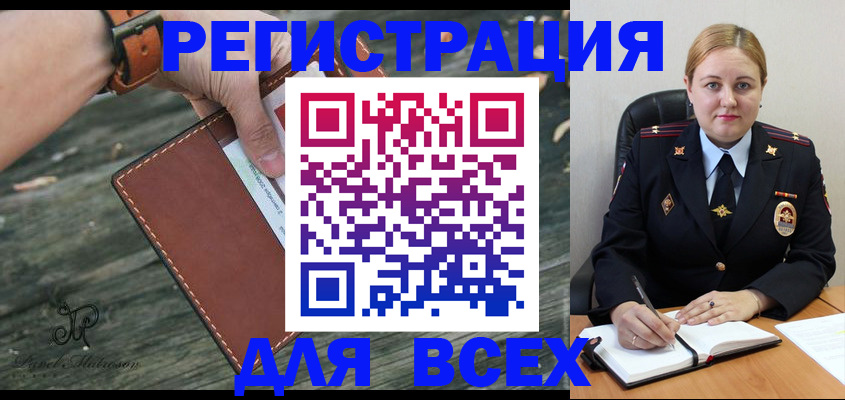 временная регистрация законно в Полысаево
