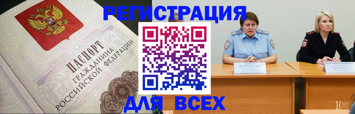 регистрация в Полысаево