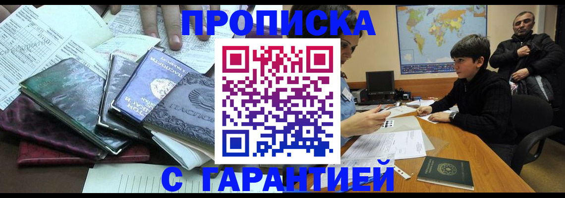 найти адрес прописки в Полысаево