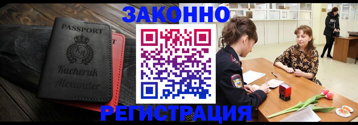 регистрация для дет. сада в Полысаево