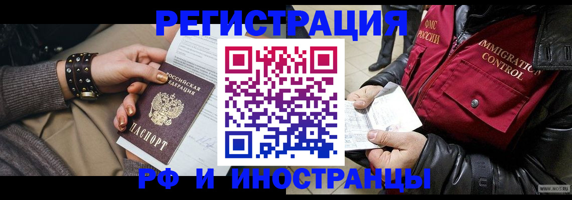 прописка для школы в Полысаево